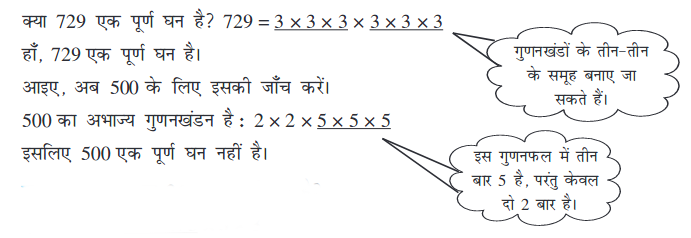 Screenshot_2019-07-05 Cube and Cube Roots pmd - Chapter 7 pdf(4)